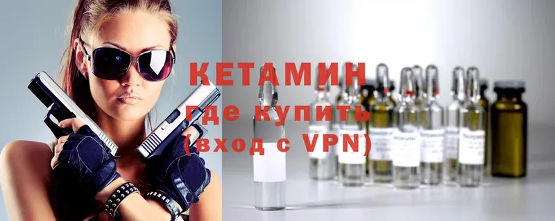 КЕТАМИН ketamine  как найти закладки  Нытва 